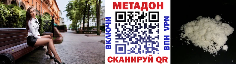 Метадон мёд  нарко площадка телеграм  Хасавюрт 