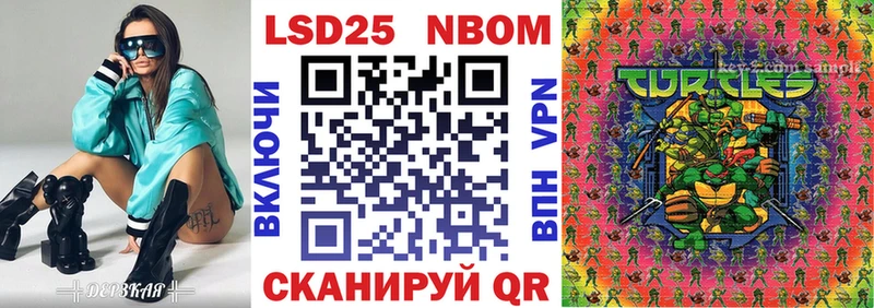 Марки 25I-NBOMe 1,8мг  Хасавюрт 